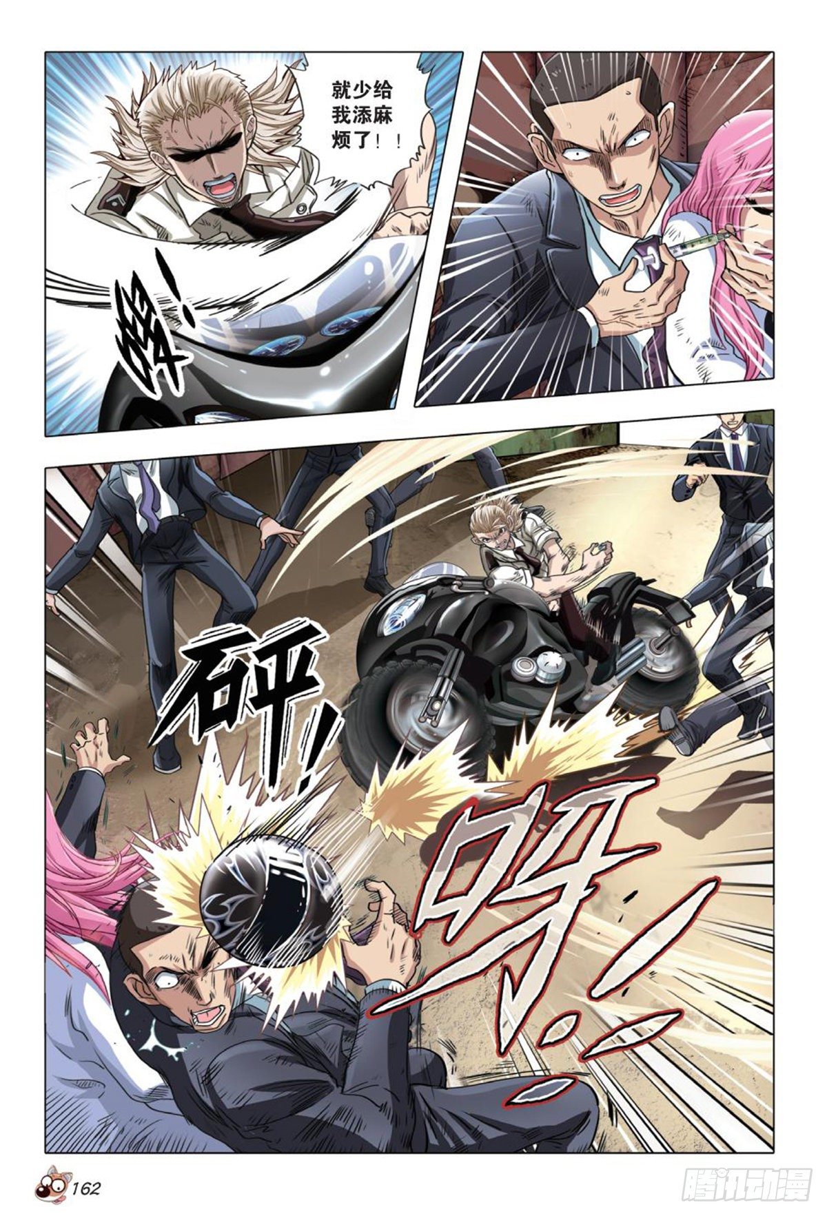 58   宣言与混战-第59话