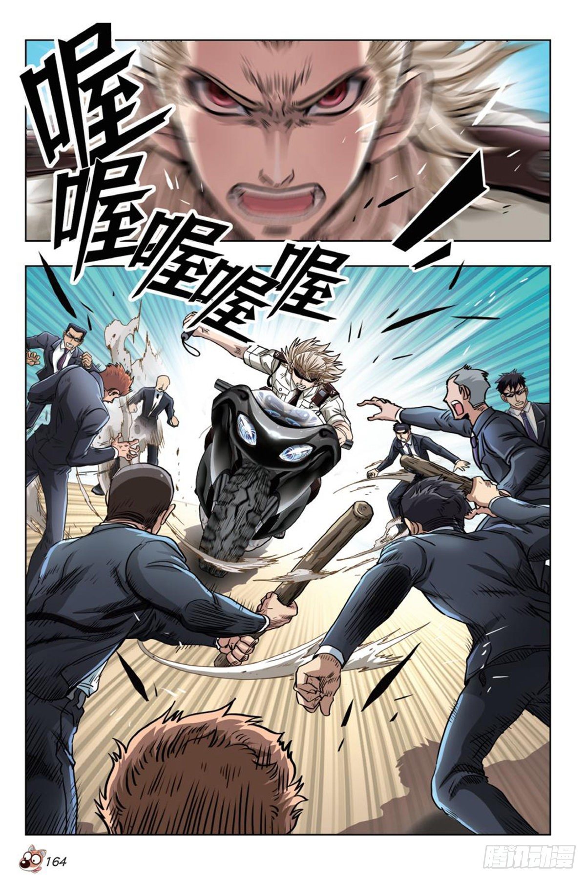 58   宣言与混战-第59话