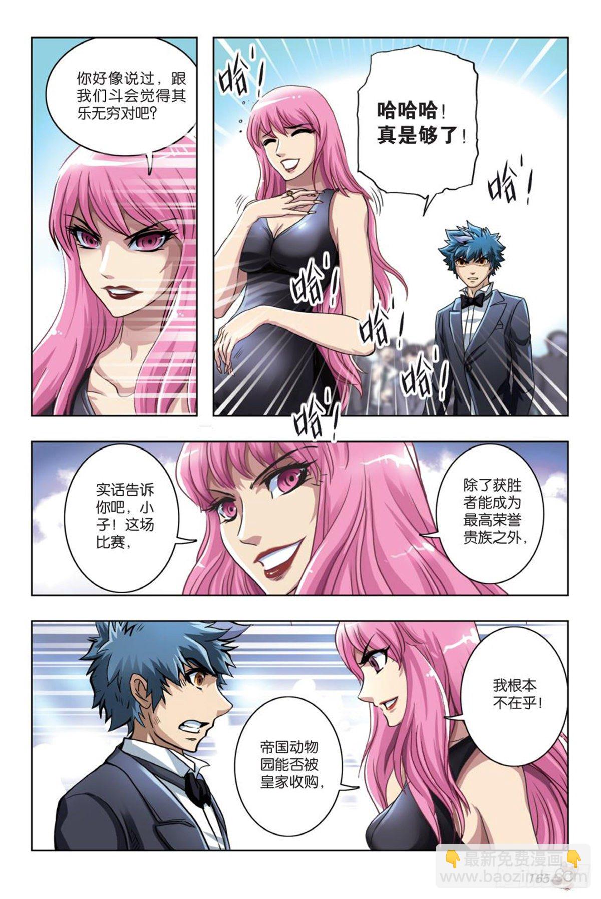 58   宣言与混战-第59话