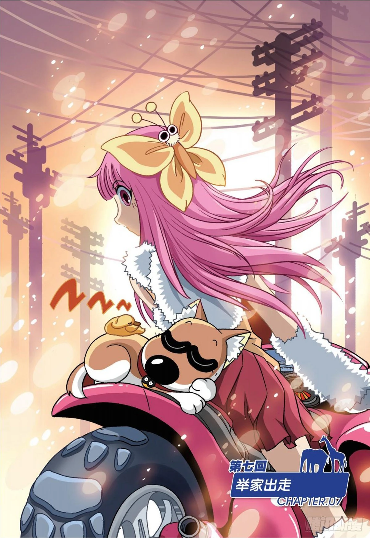 7   举家出走-第7话