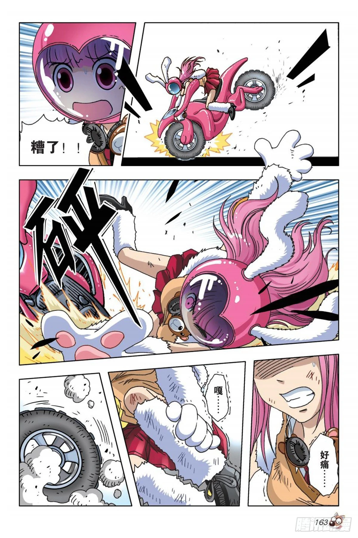 7   举家出走-第7话