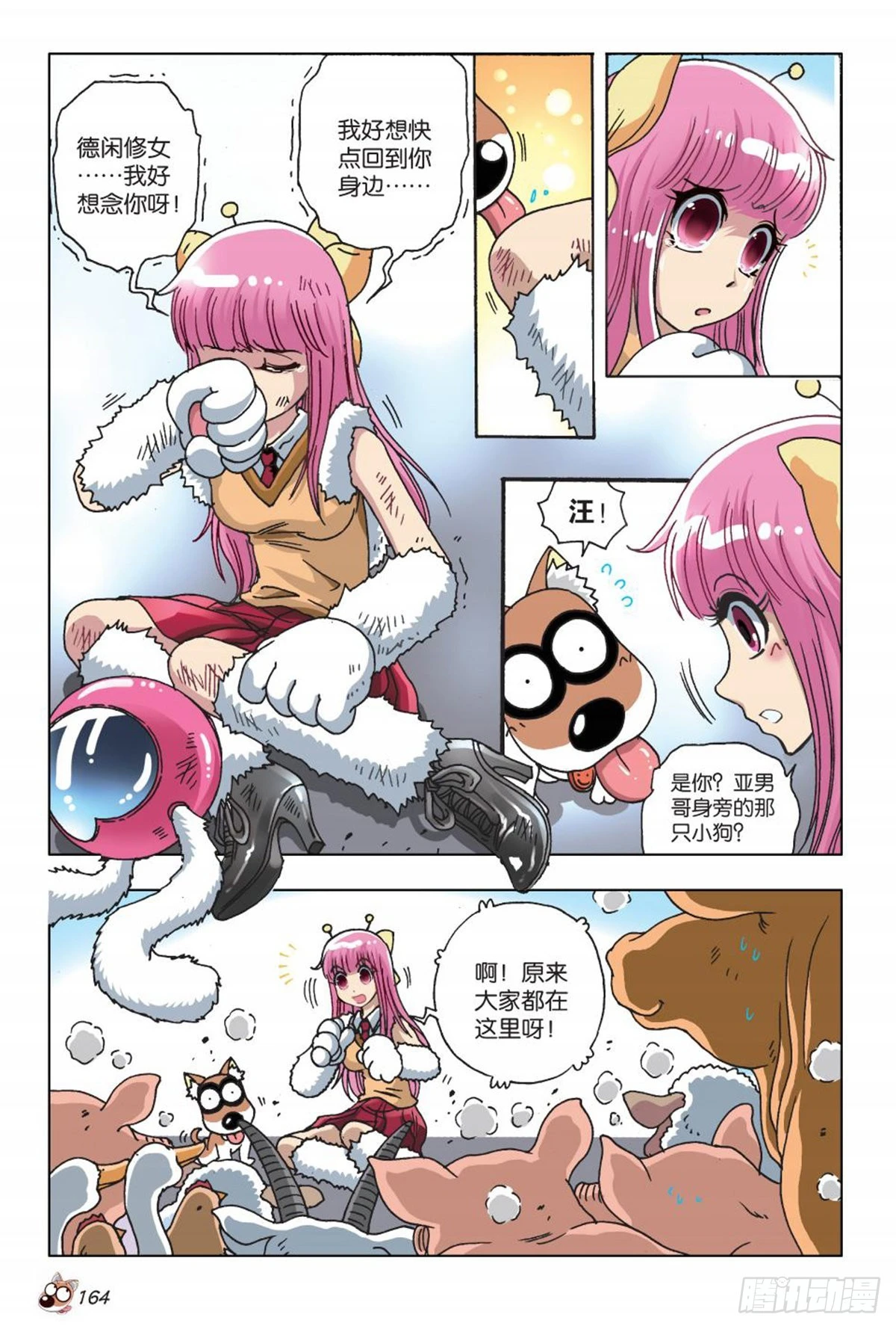 7   举家出走-第7话