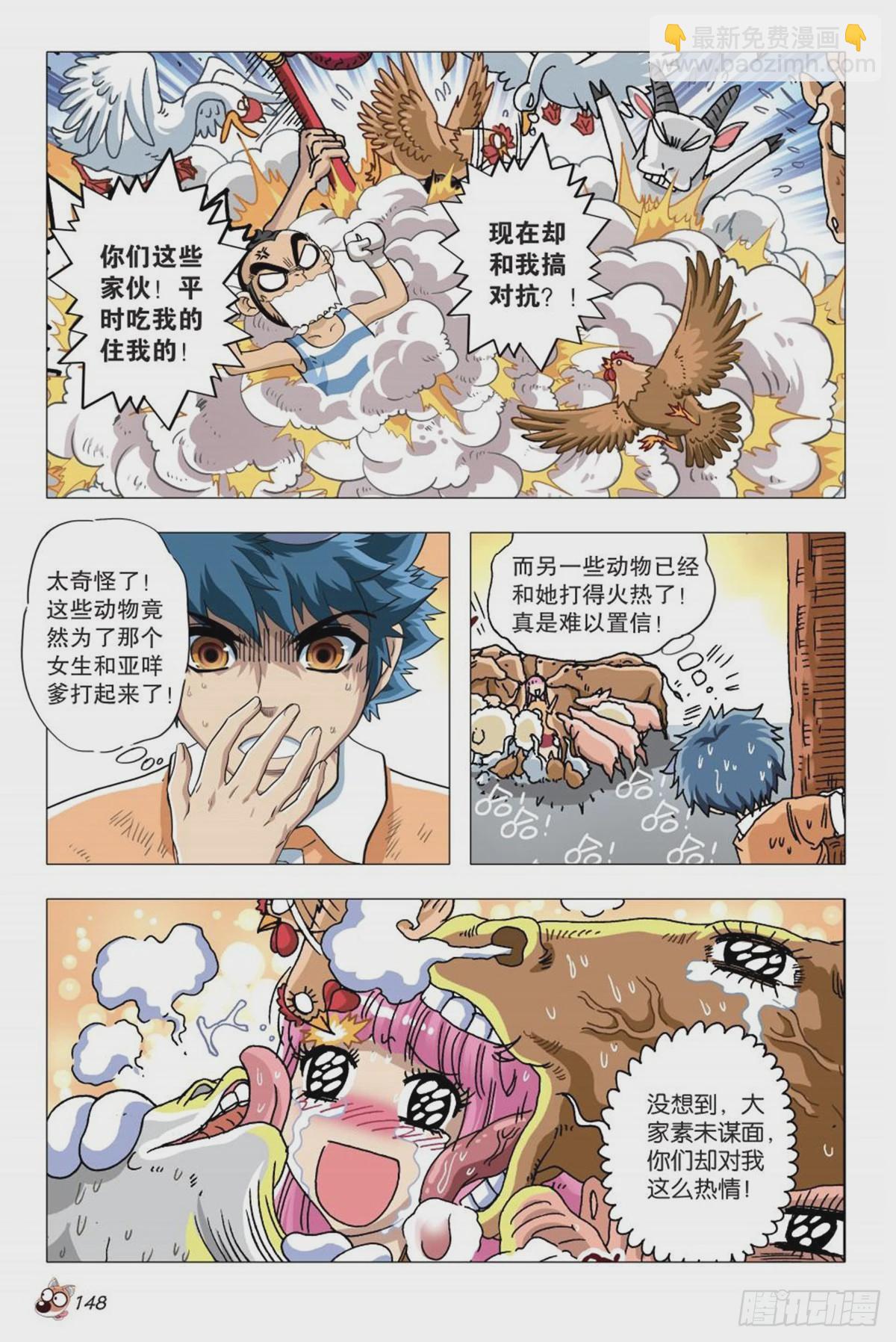 7   举家出走-第7话