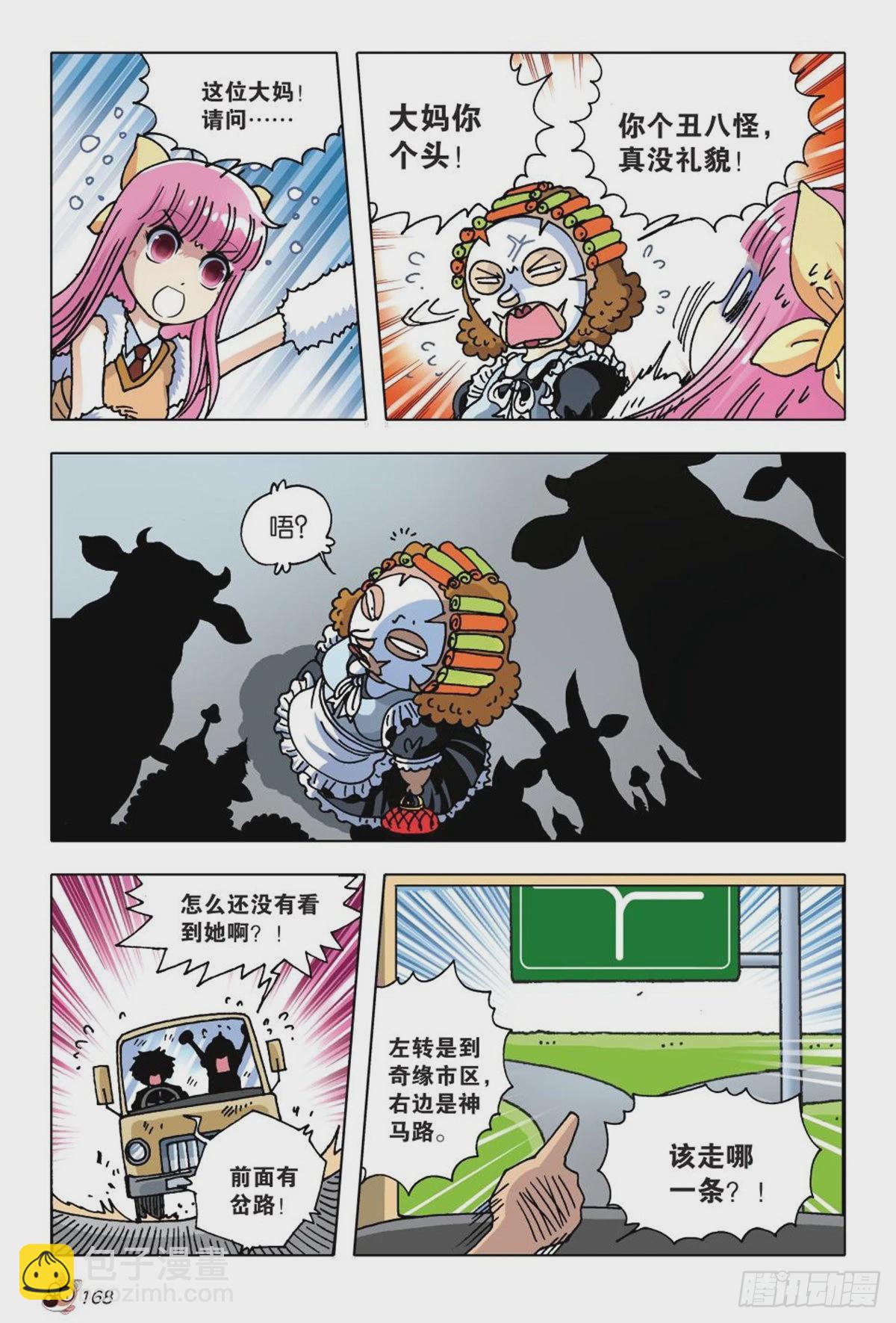 7   举家出走-第7话