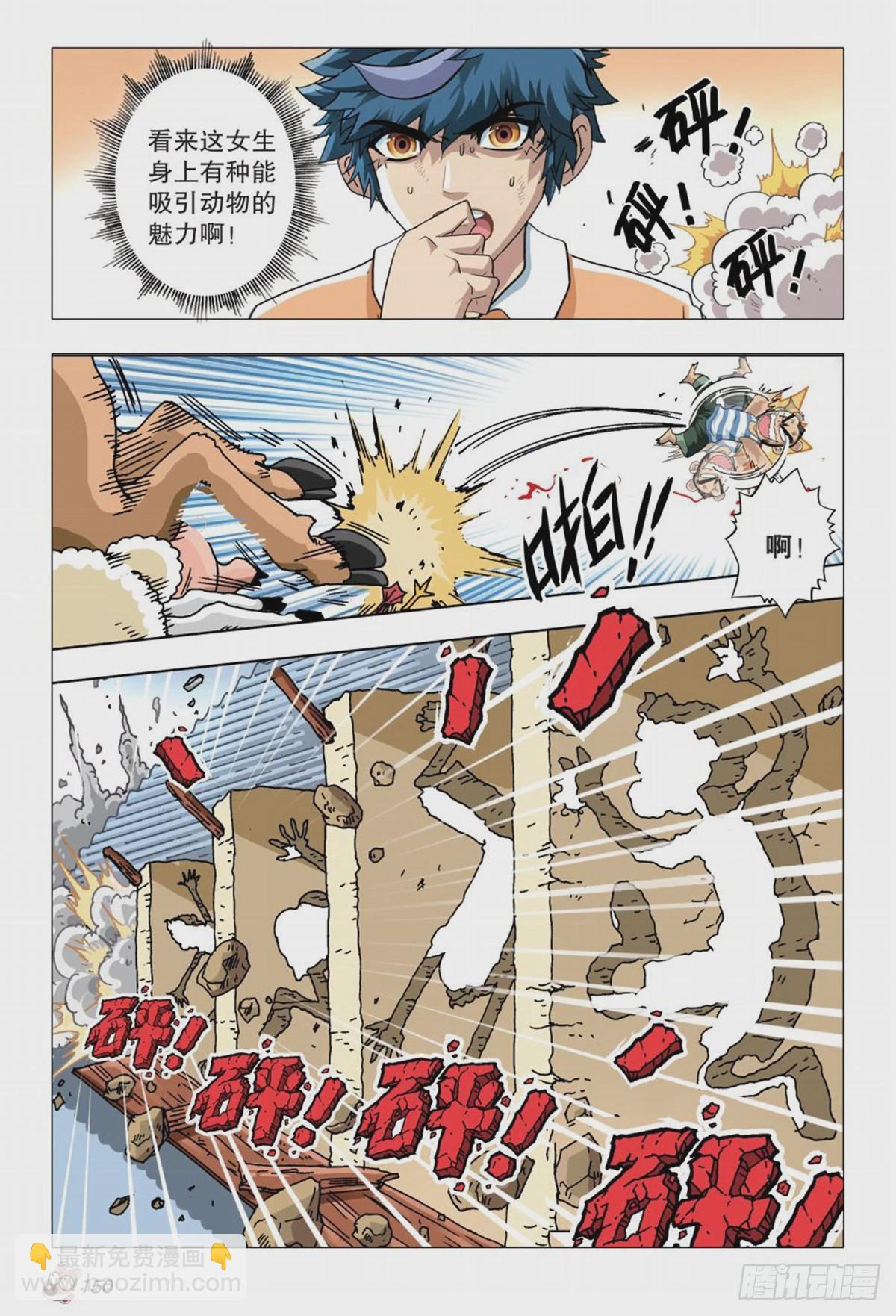 7   举家出走-第7话