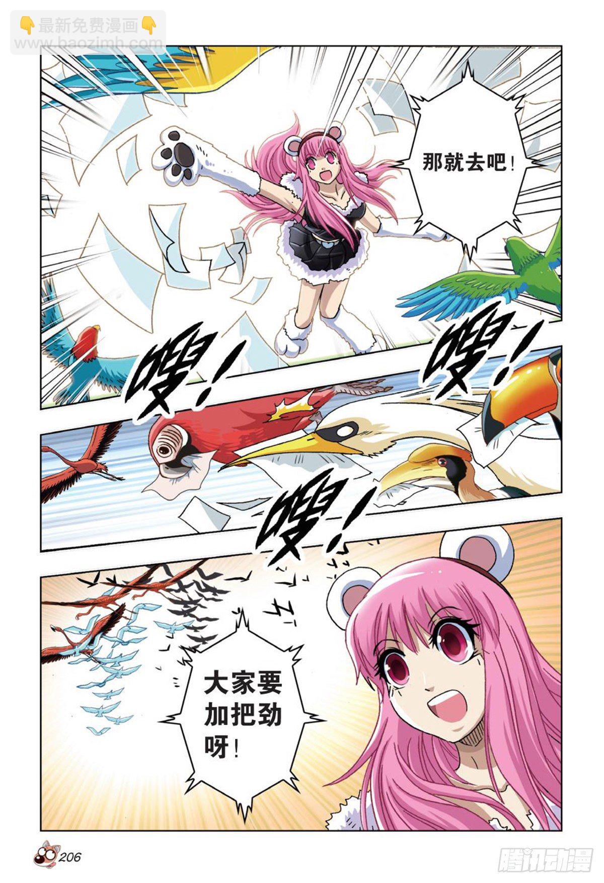 60   开业-第61话