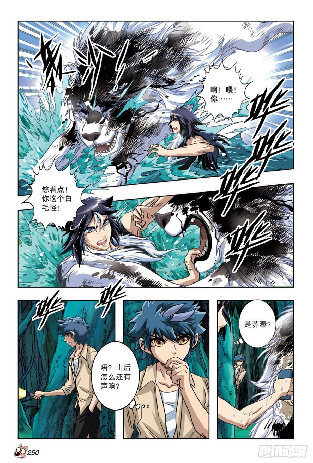 62   裂痕（一）-第63话