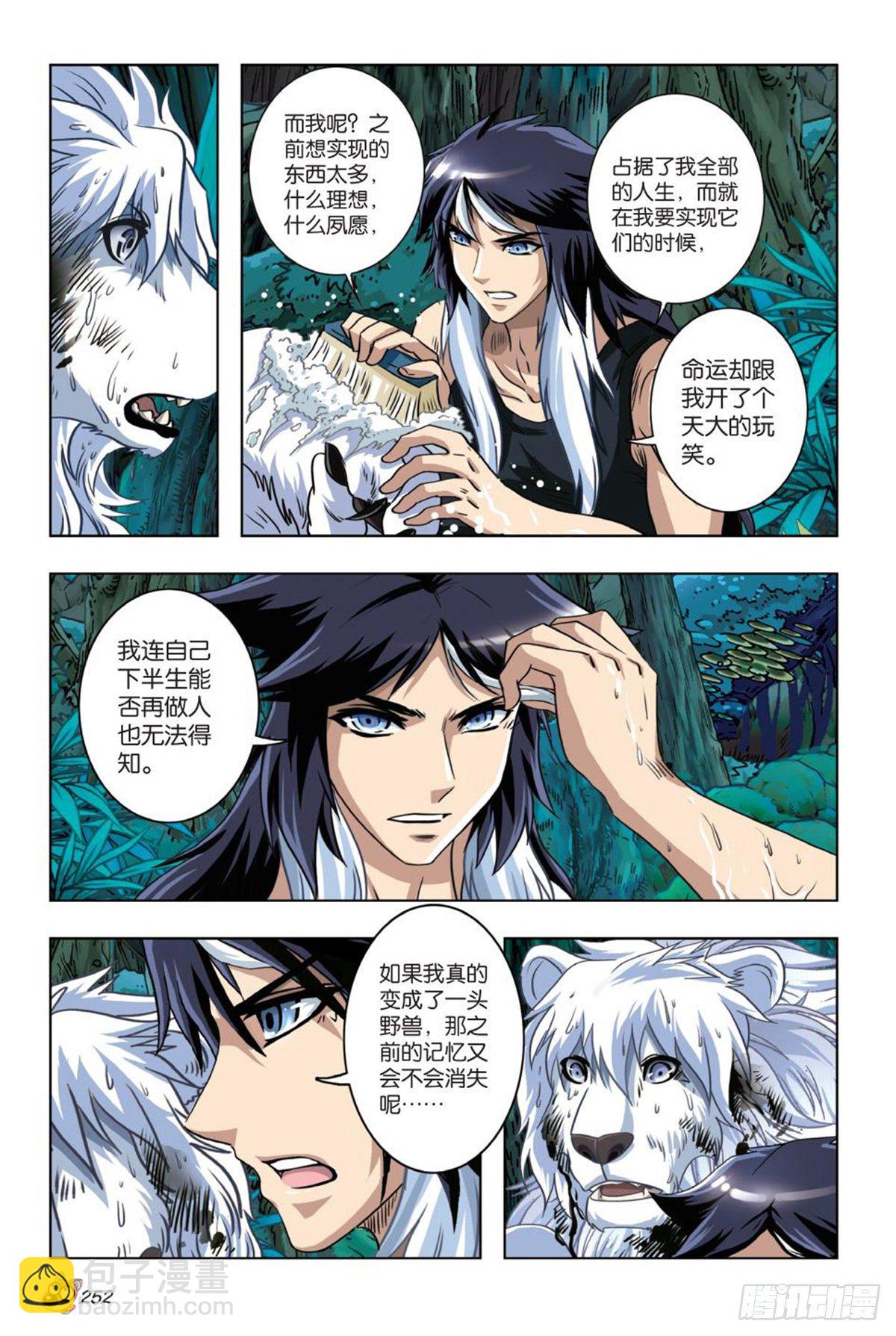 62   裂痕（一）-第63话