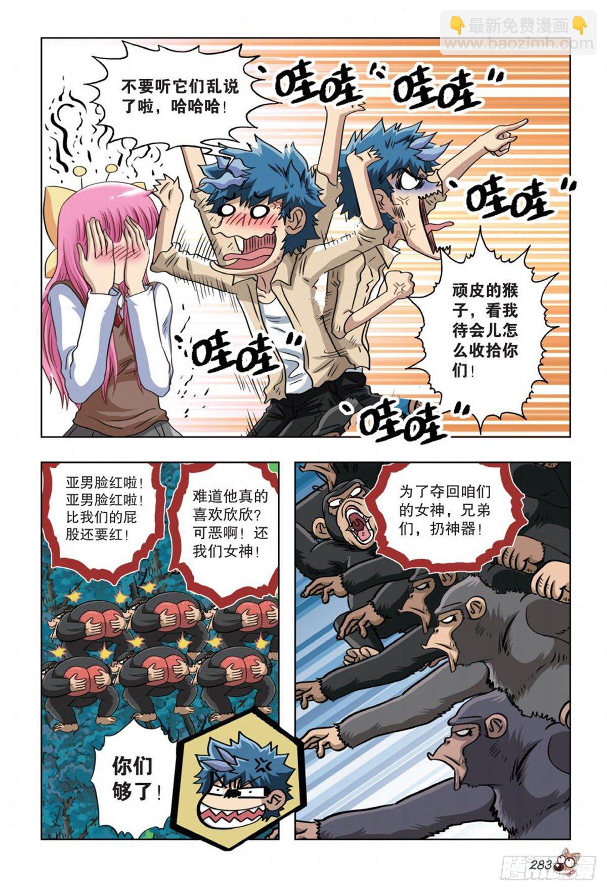 64   发现-第65话