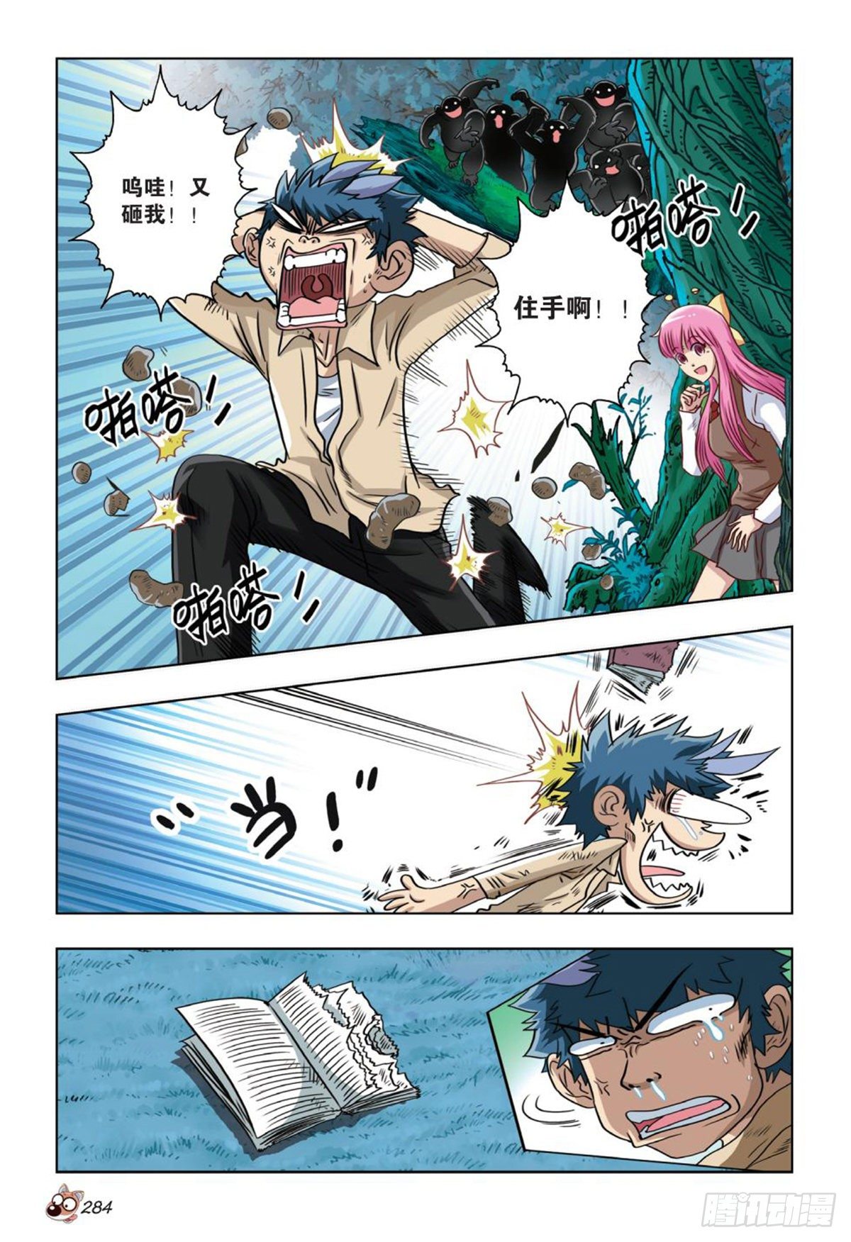 64   发现-第65话