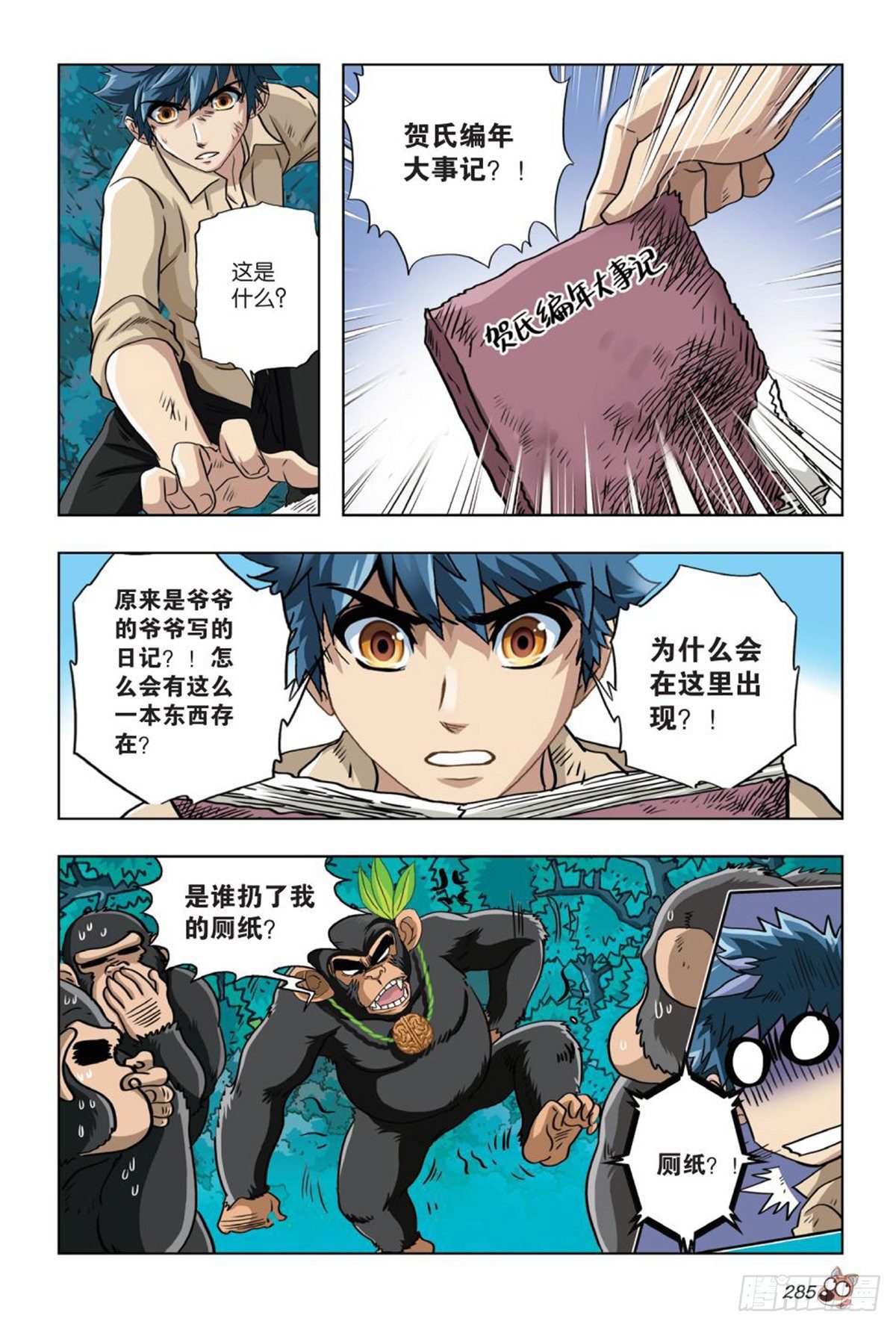 64   发现-第65话