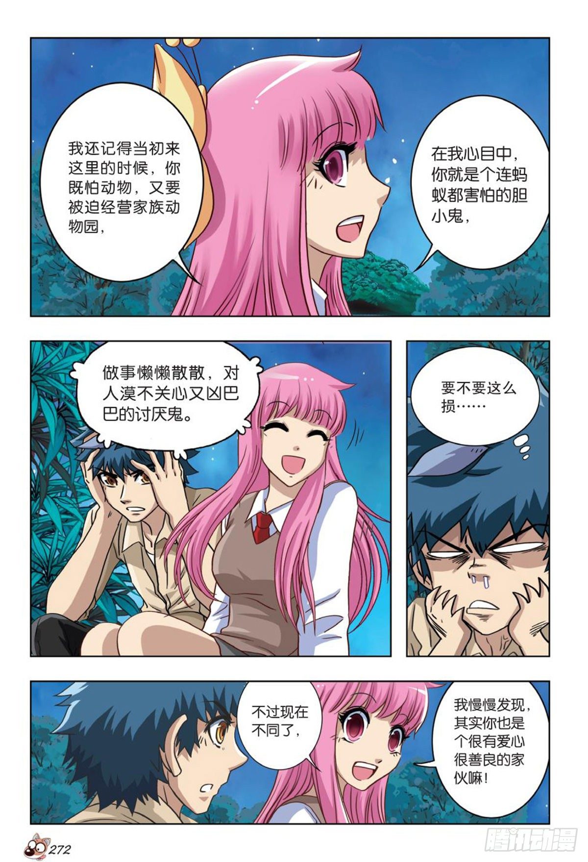 64   发现-第65话