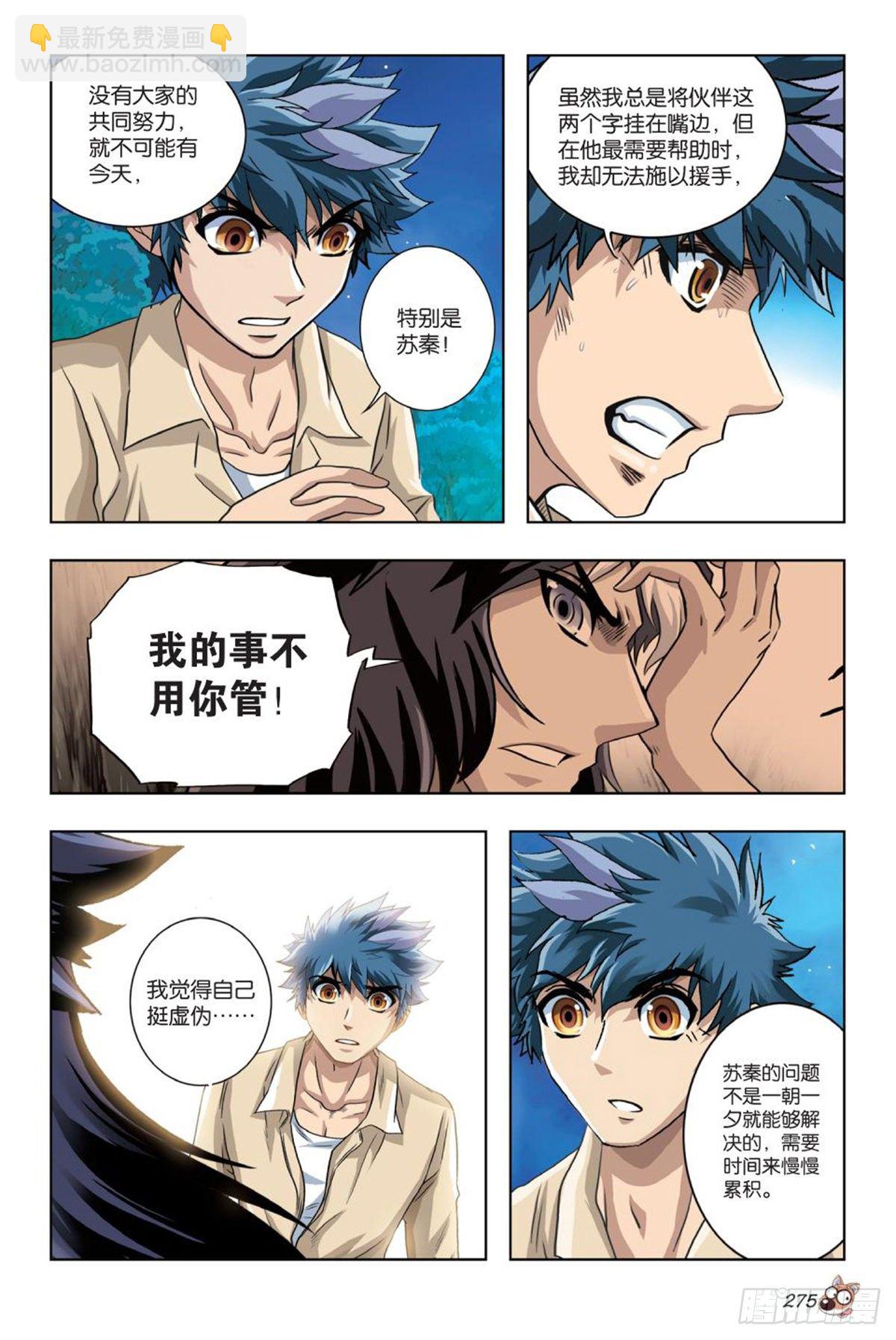 64   发现-第65话