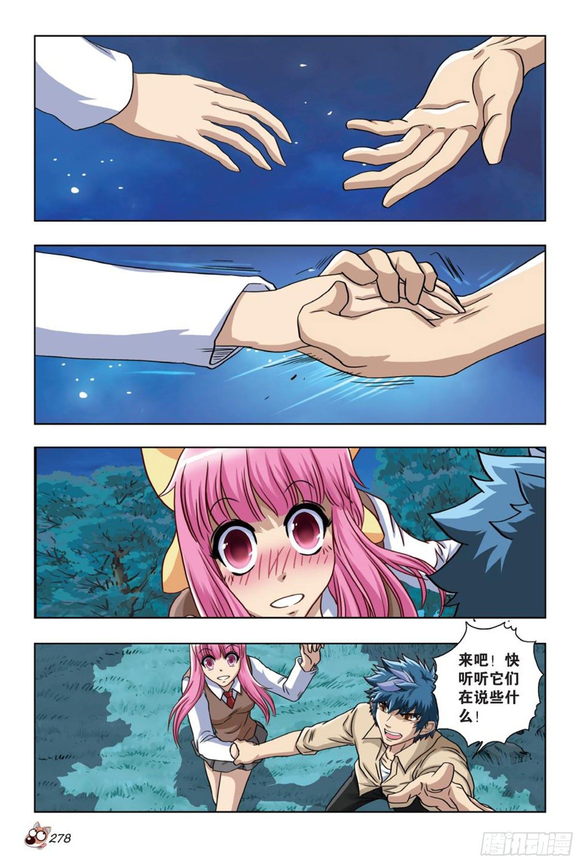 64   发现-第65话