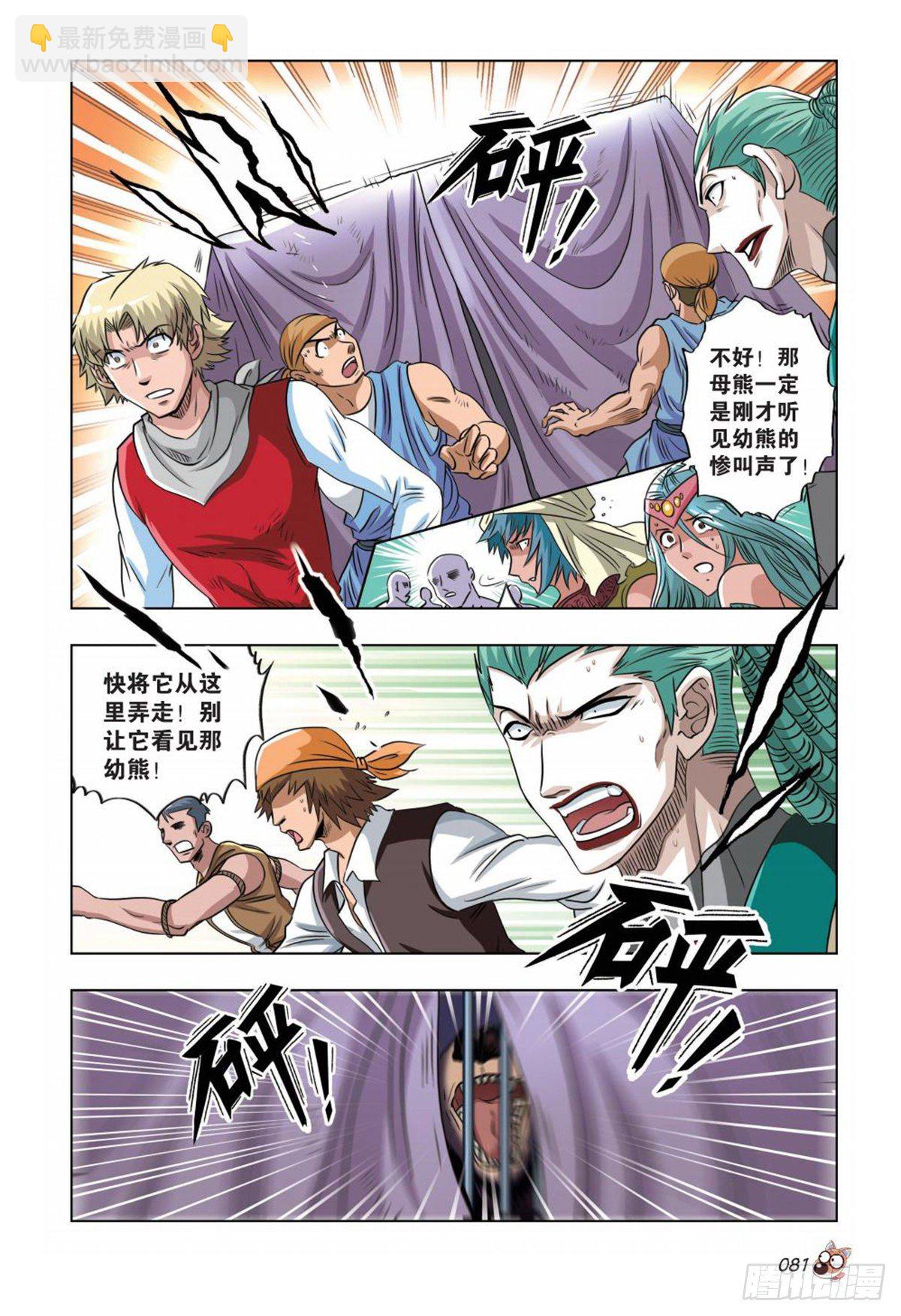 70   幕后-第71话