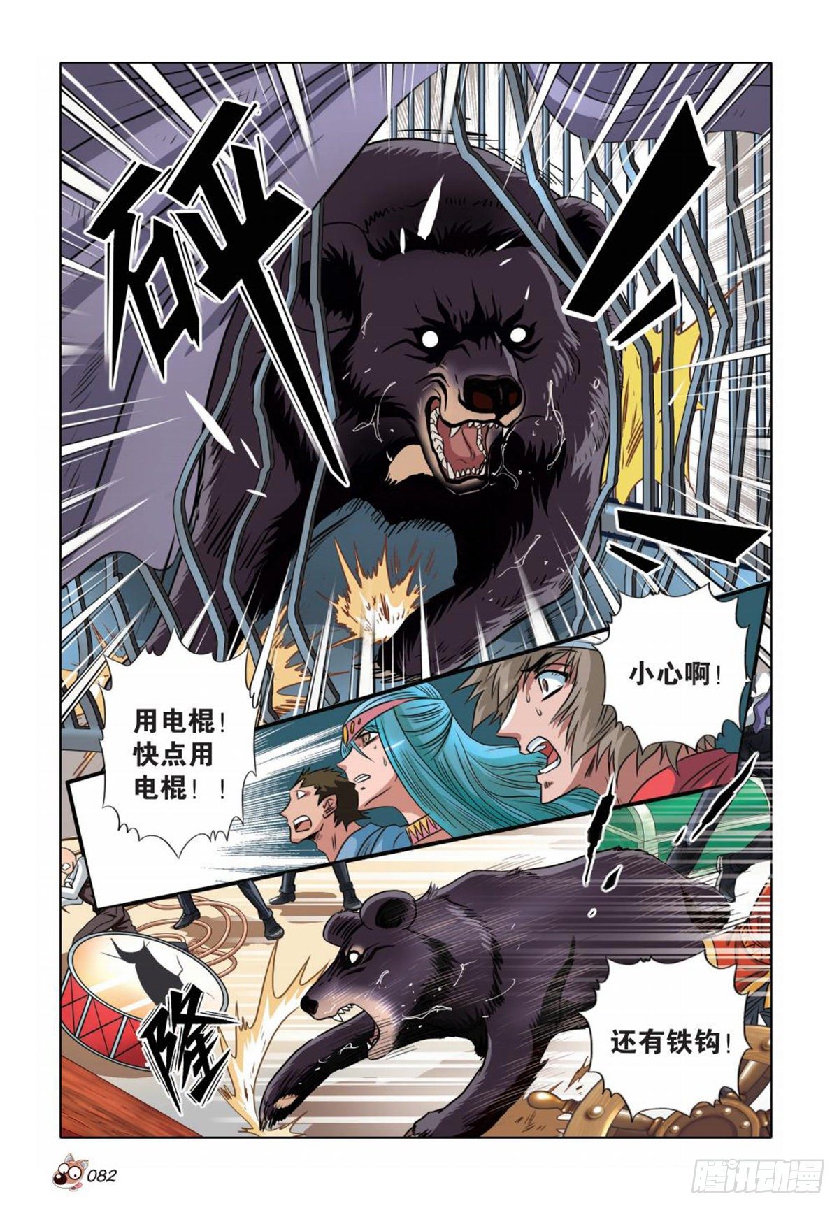 70   幕后-第71话