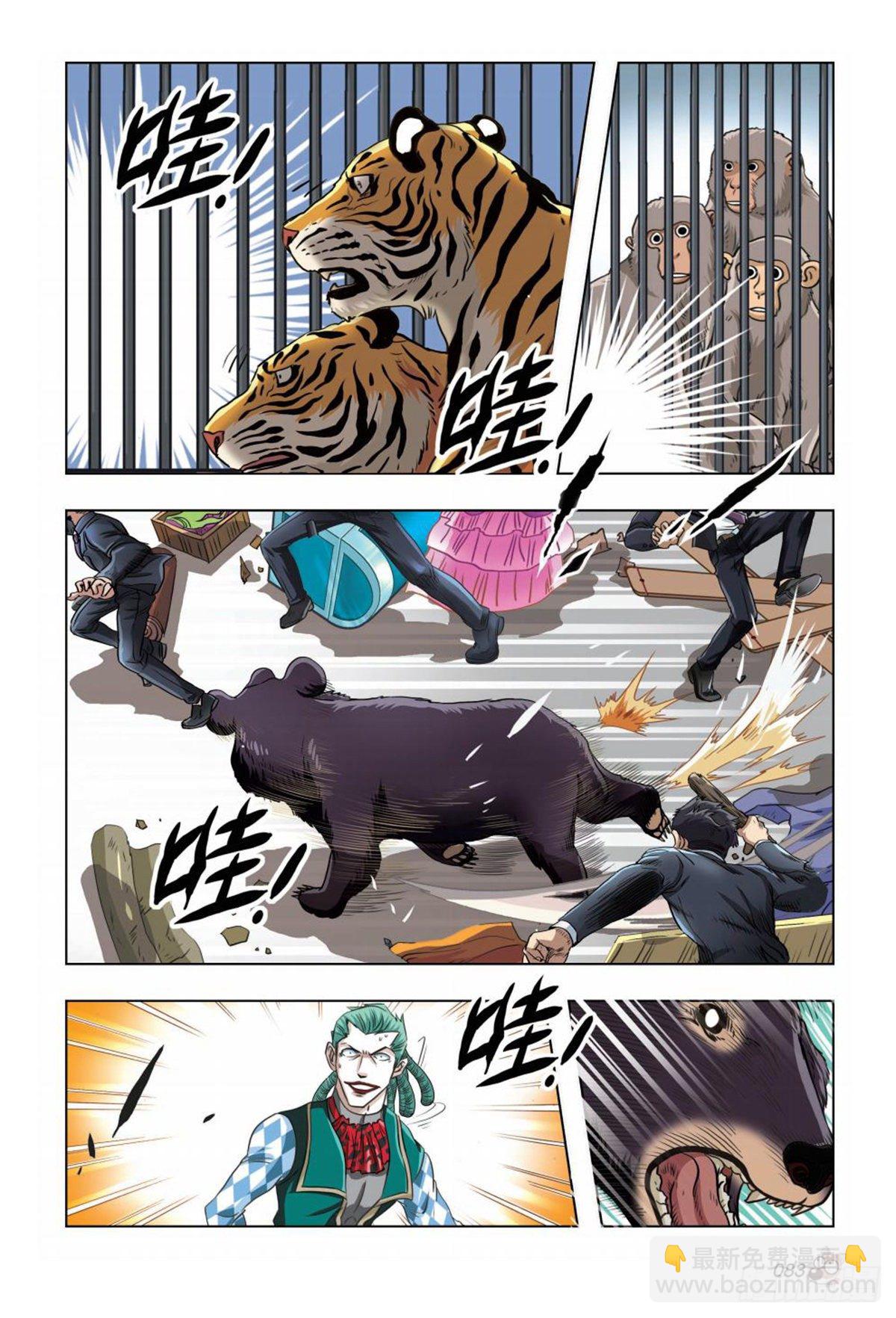 70   幕后-第71话