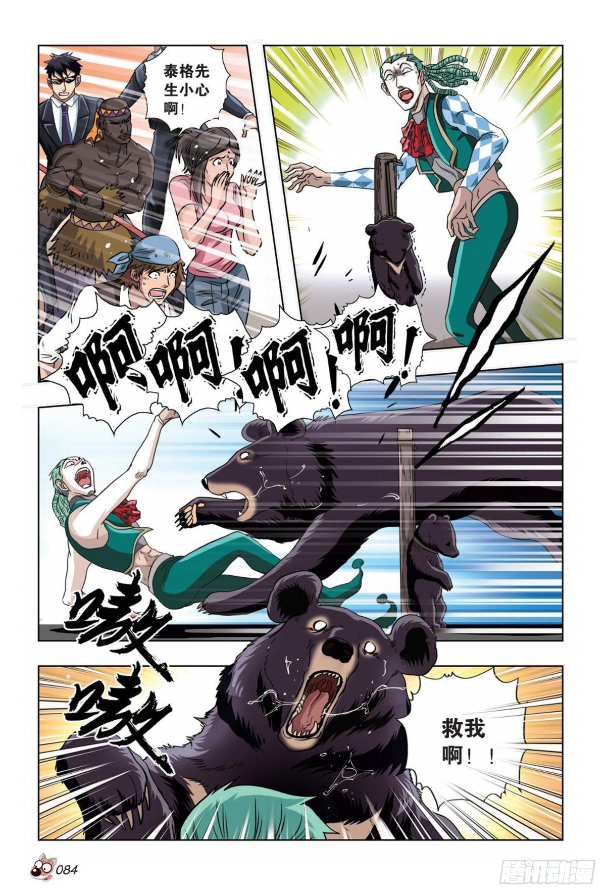 70   幕后-第71话