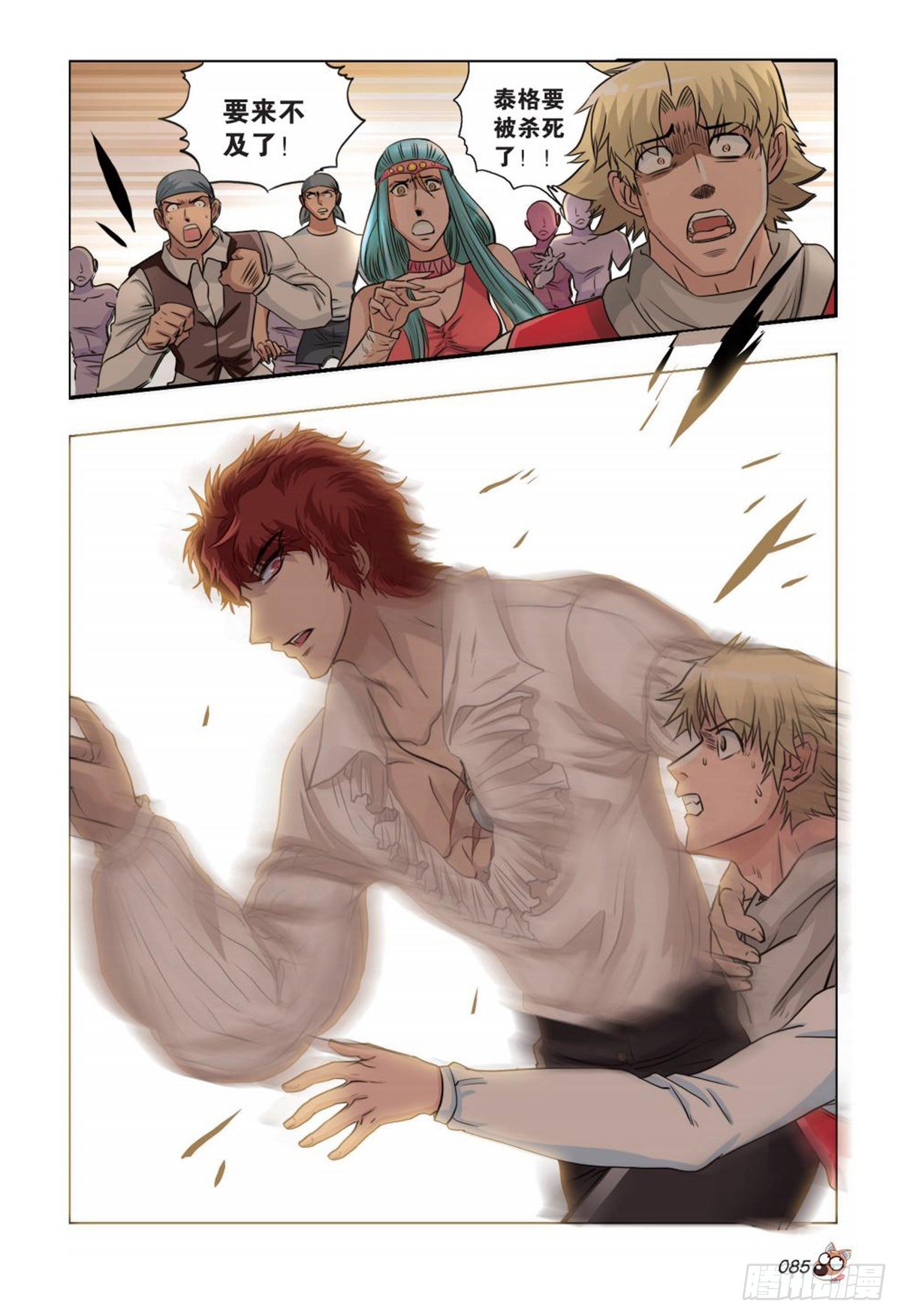 70   幕后-第71话