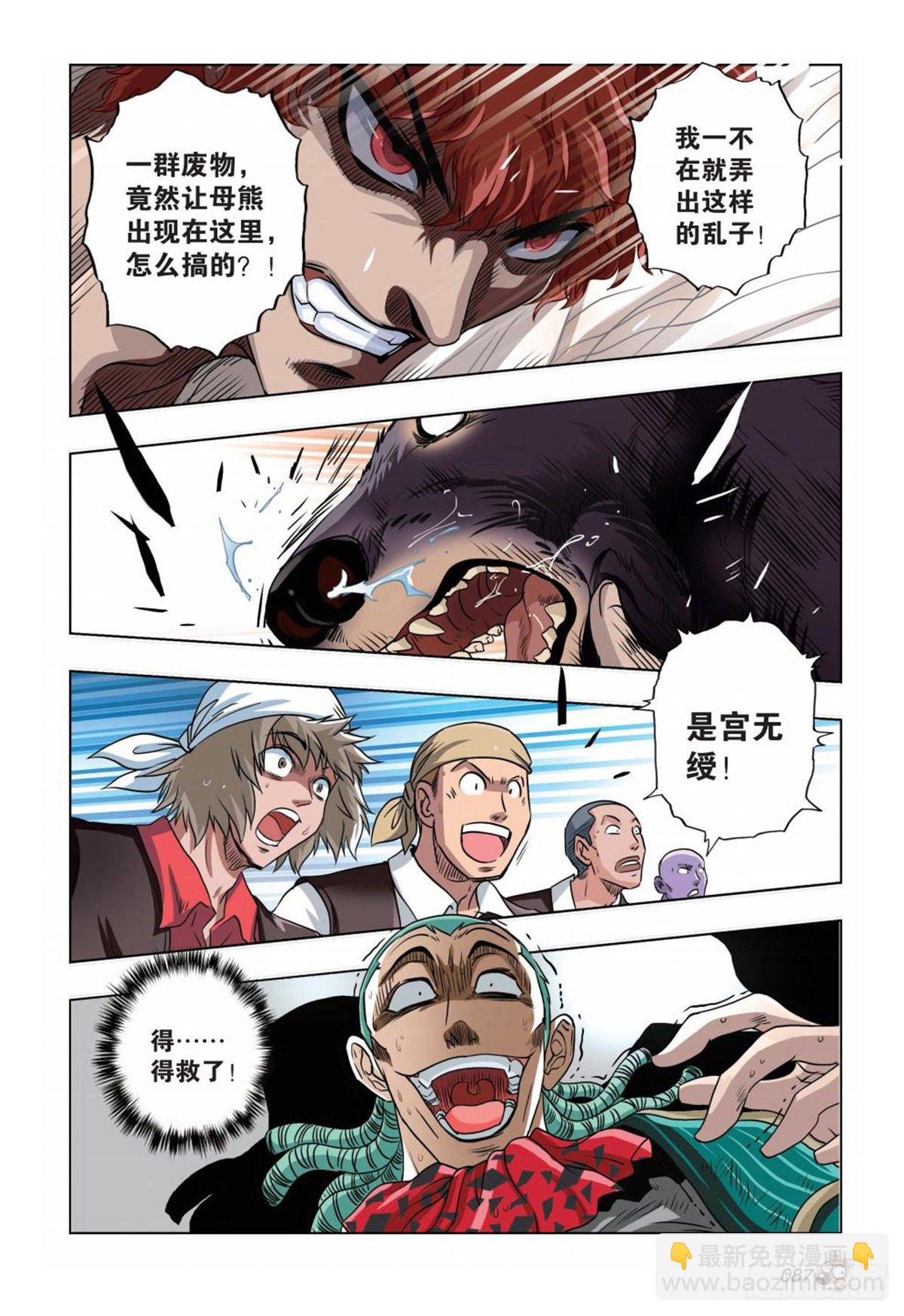 70   幕后-第71话