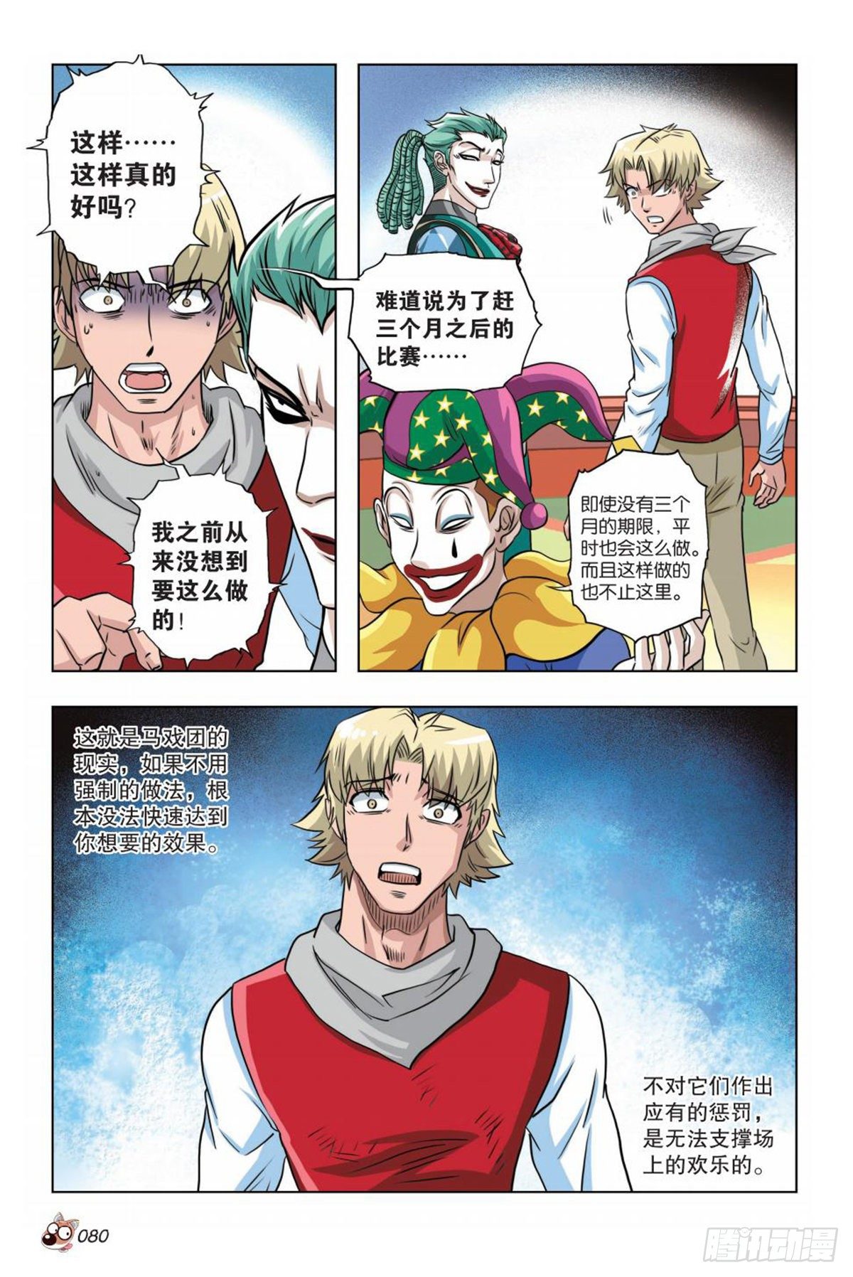 70   幕后-第71话