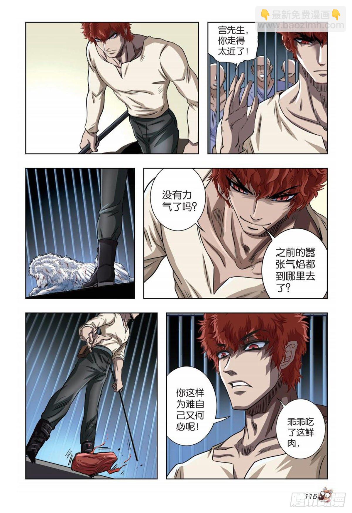 72   尊严亡歌-第73话