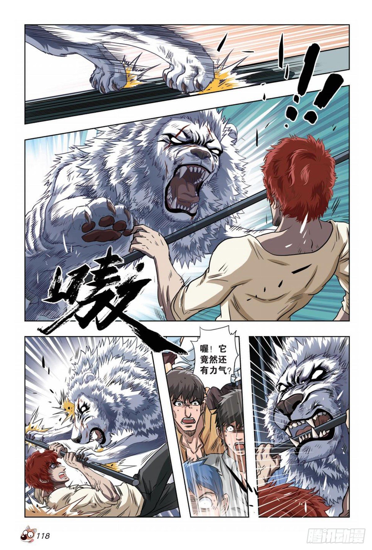 72   尊严亡歌-第73话