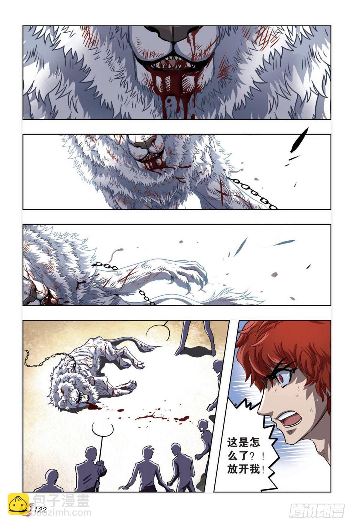 72   尊严亡歌-第73话