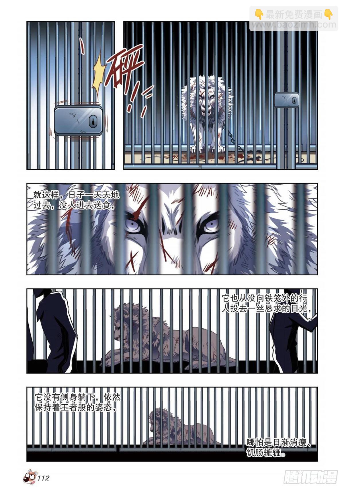 72   尊严亡歌-第73话