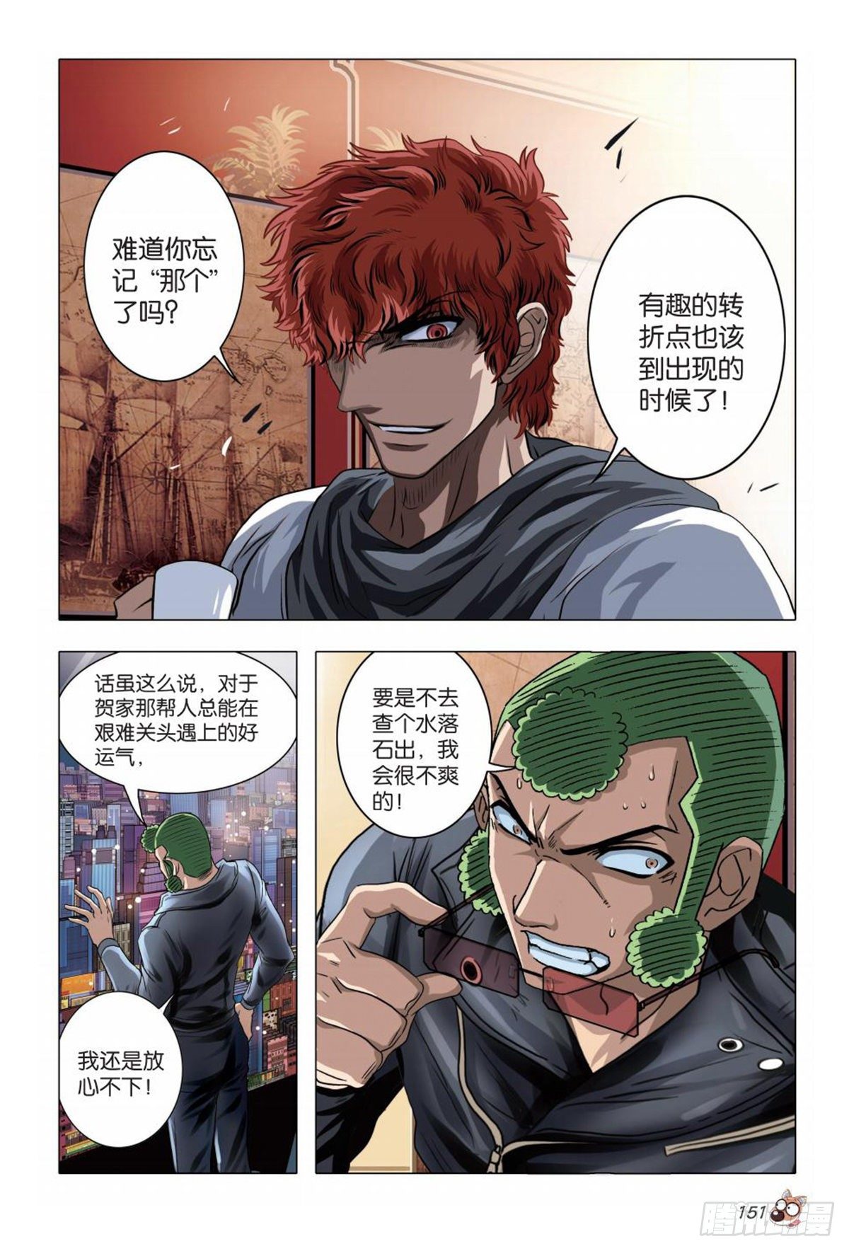 74   势均力敌出奇招-第75话