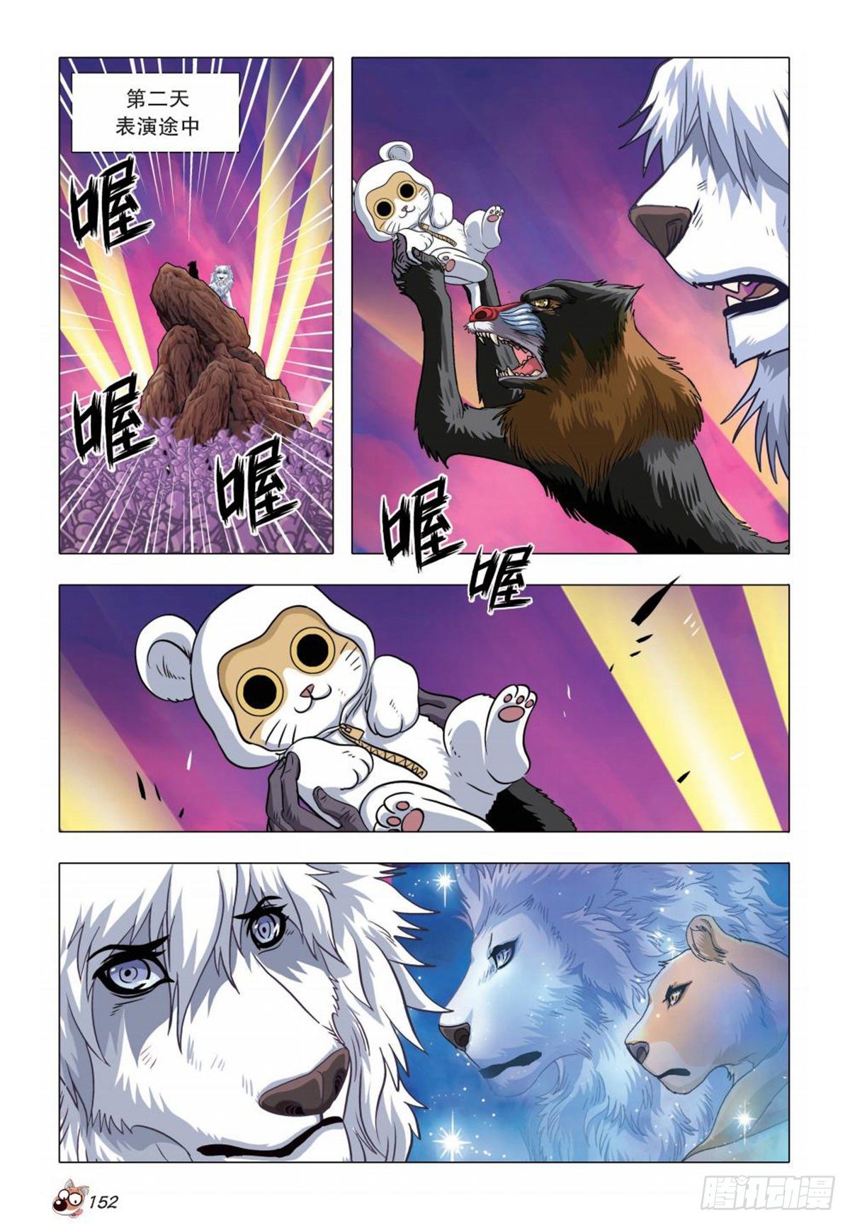 74   势均力敌出奇招-第75话