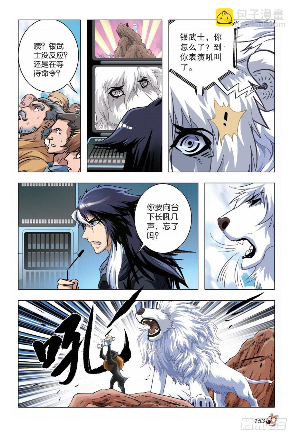 74   势均力敌出奇招-第75话