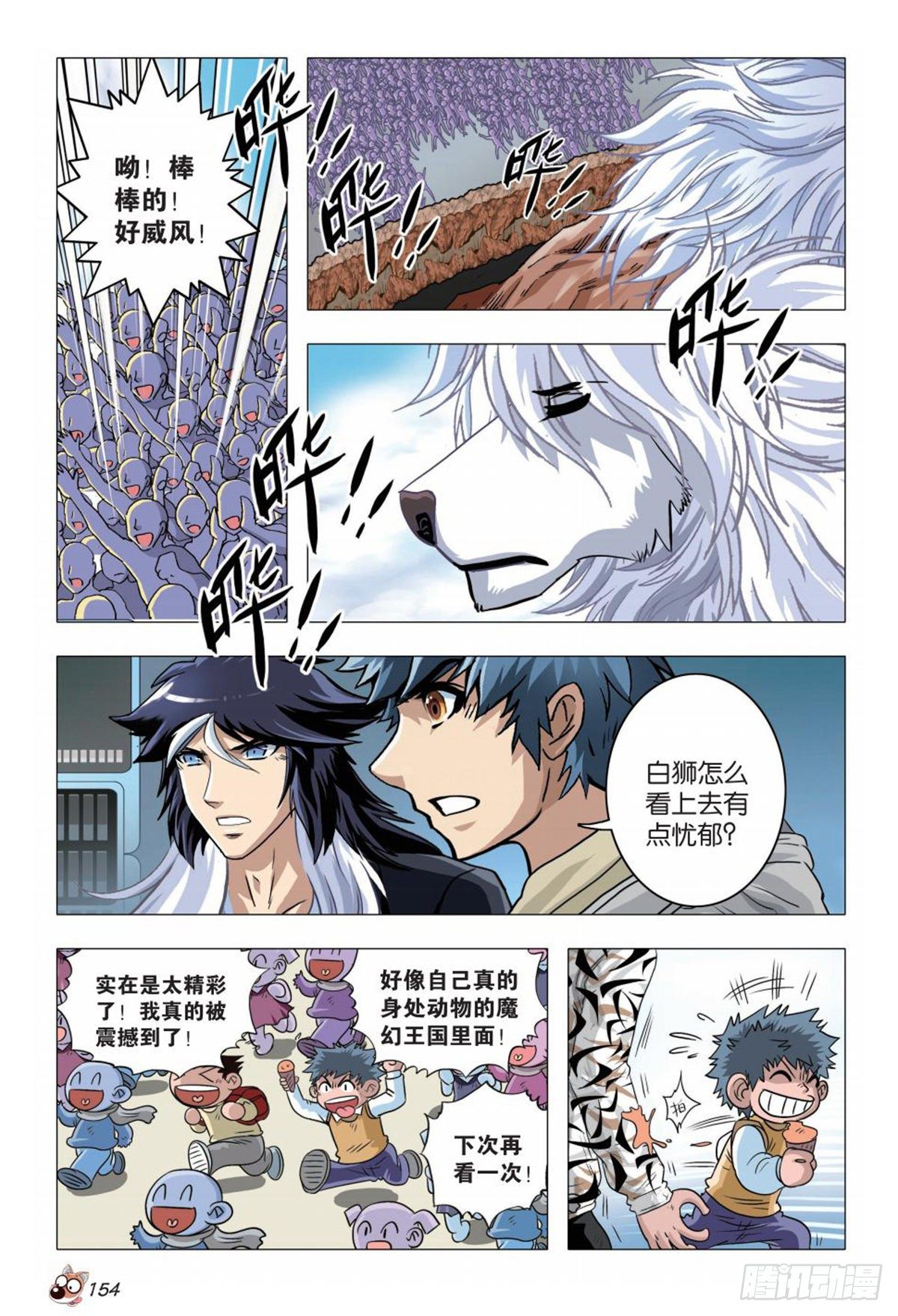 74   势均力敌出奇招-第75话