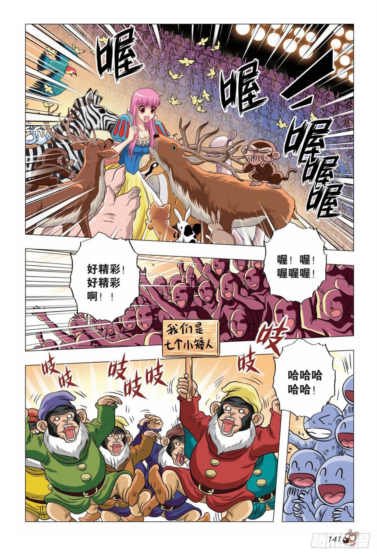 74   势均力敌出奇招-第75话