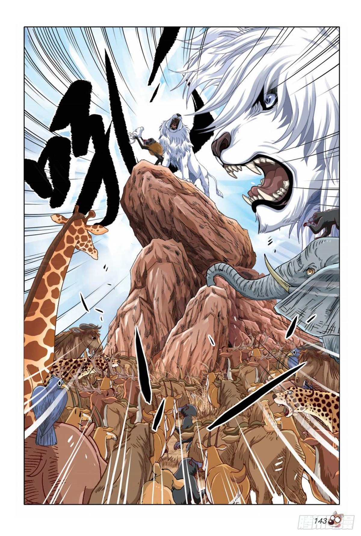 74   势均力敌出奇招-第75话