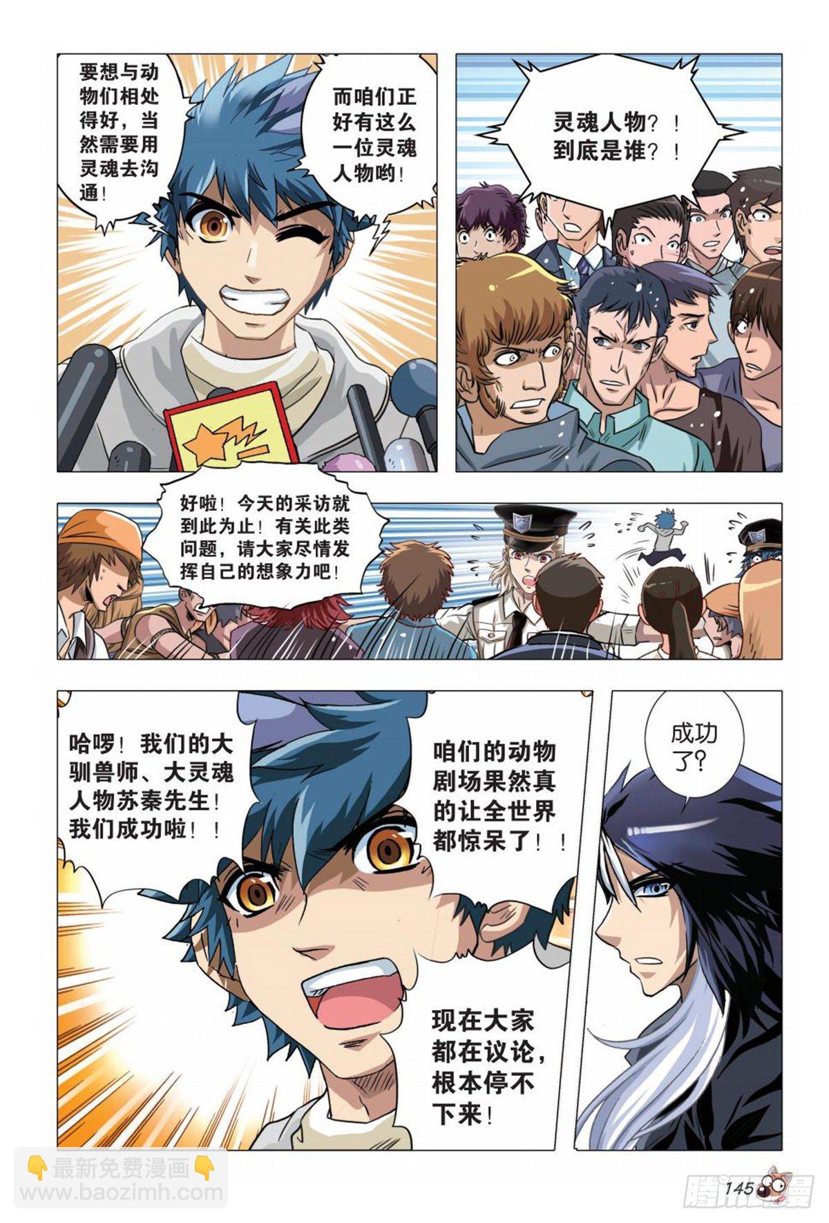 74   势均力敌出奇招-第75话