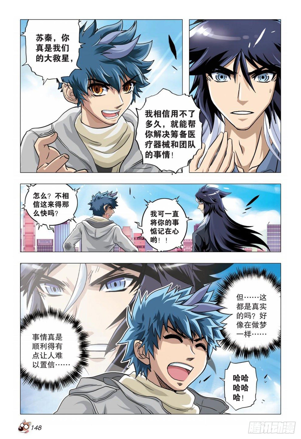 74   势均力敌出奇招-第75话