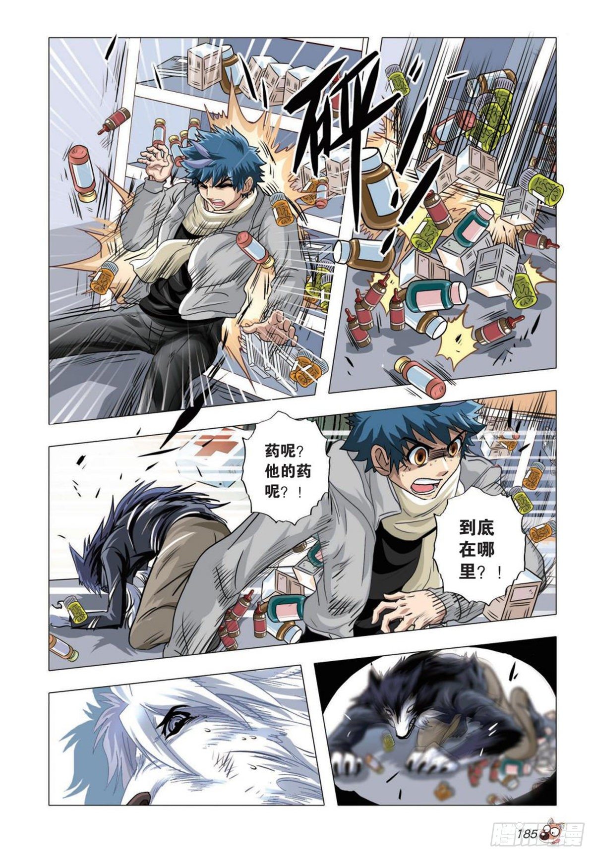 76   突变（二）-第77话