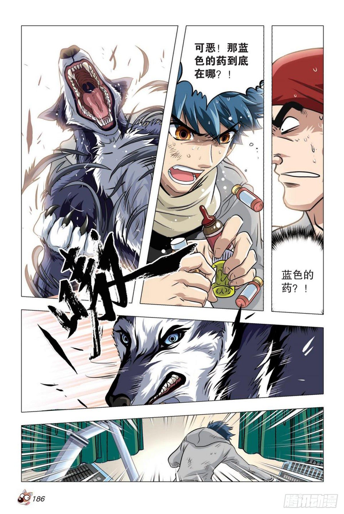 76   突变（二）-第77话