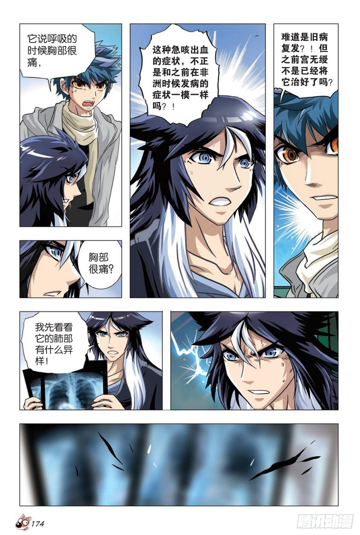 76   突变（二）-第77话