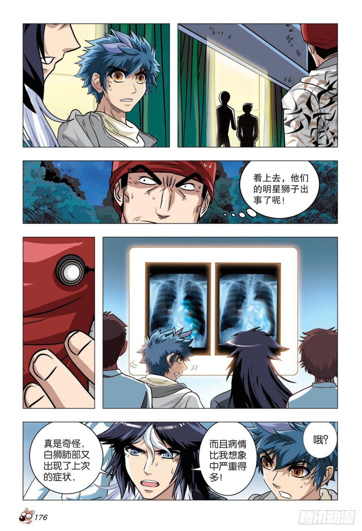 76   突变（二）-第77话