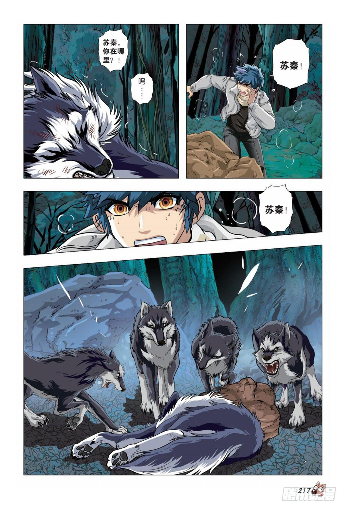 78   突变（三）-第79话