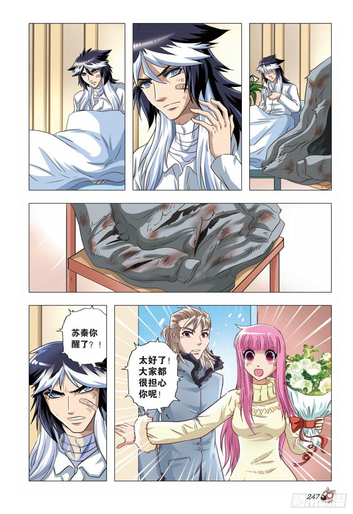 80   神秘快递-第81话