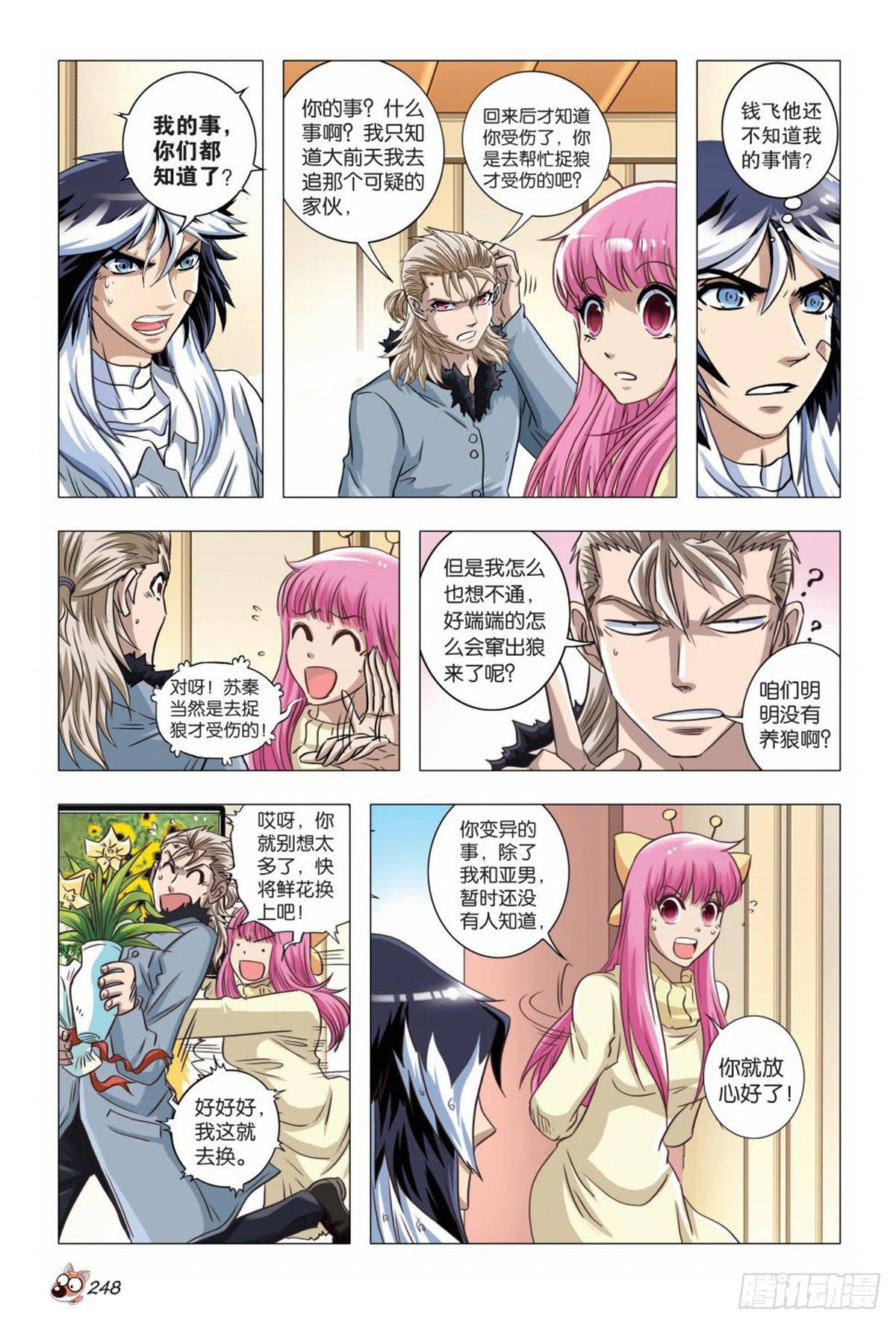 80   神秘快递-第81话