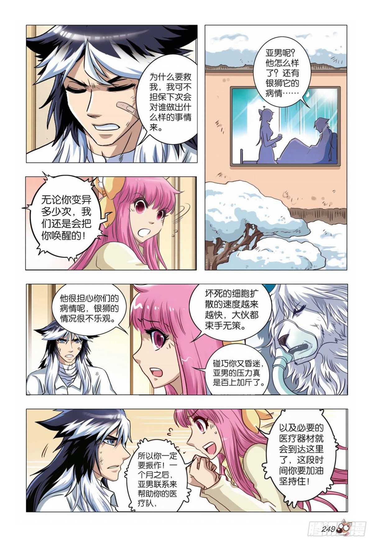 80   神秘快递-第81话