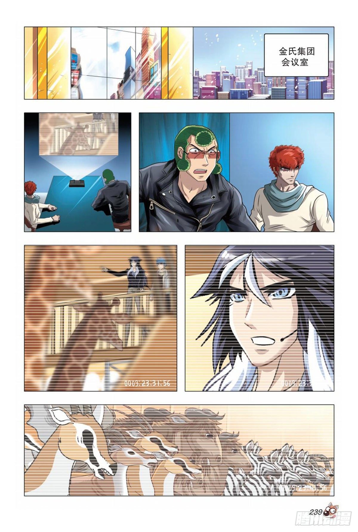 80   神秘快递-第81话