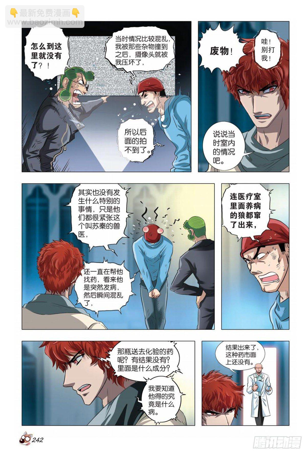 80   神秘快递-第81话