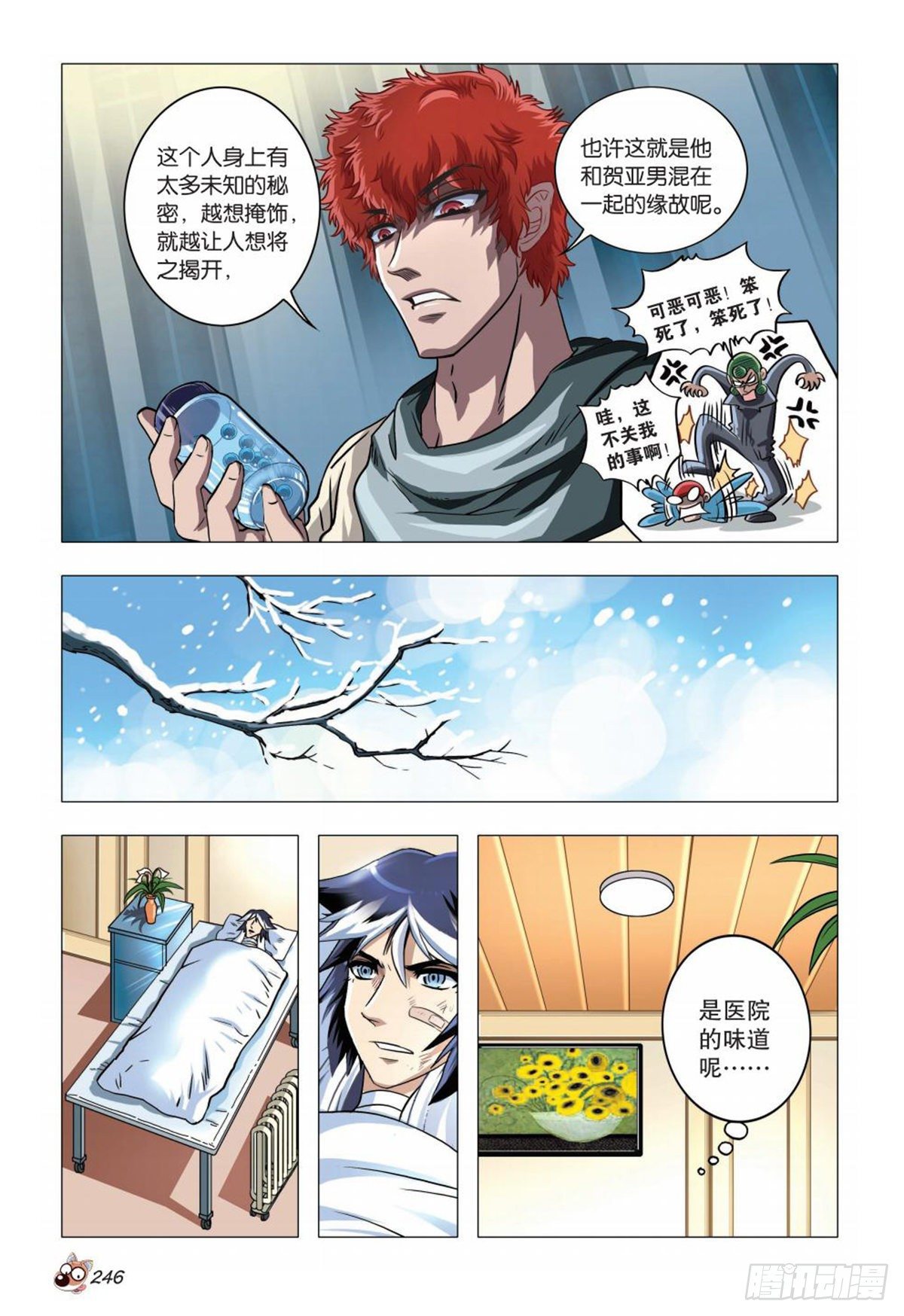 80   神秘快递-第81话