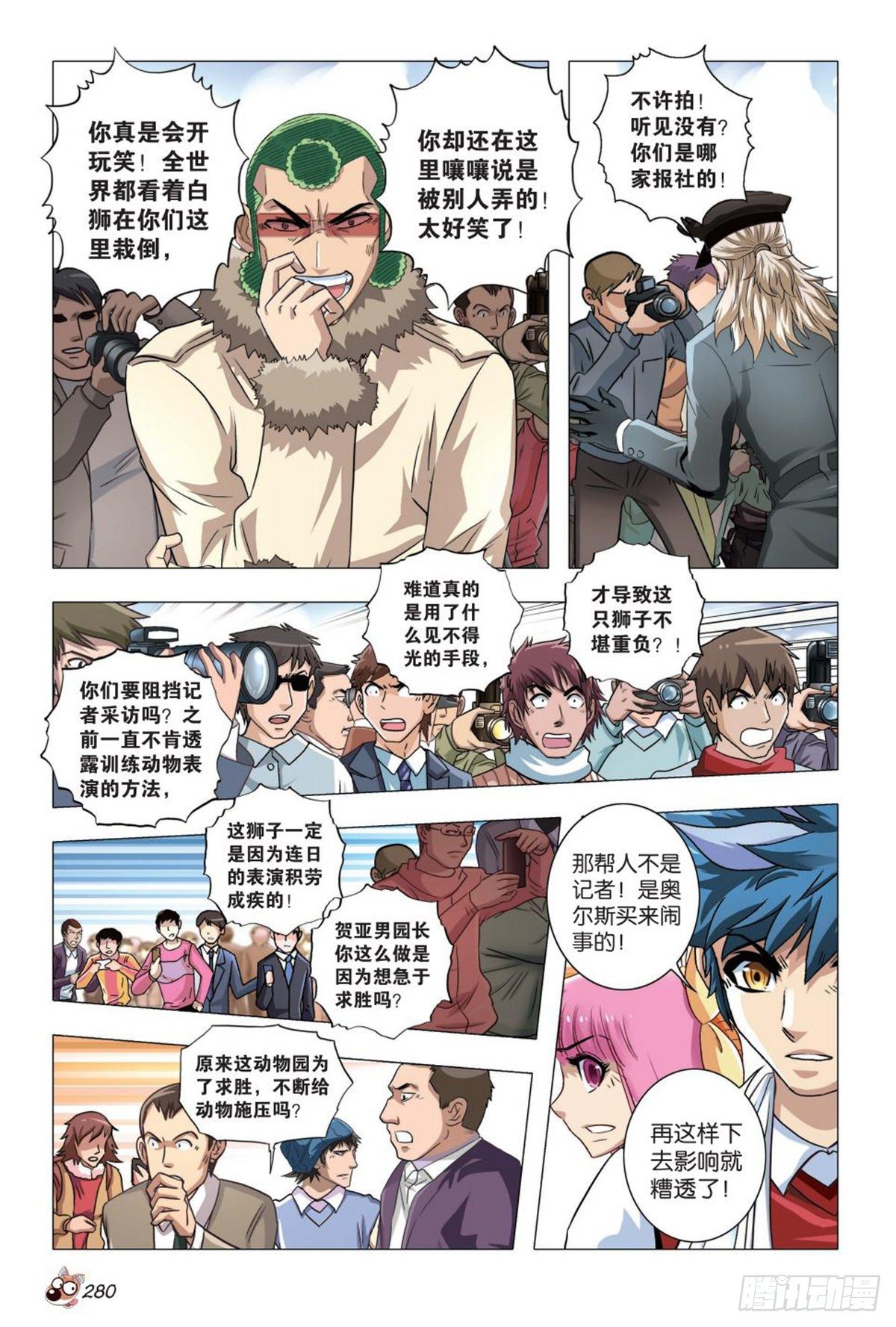 82   困局-第83话