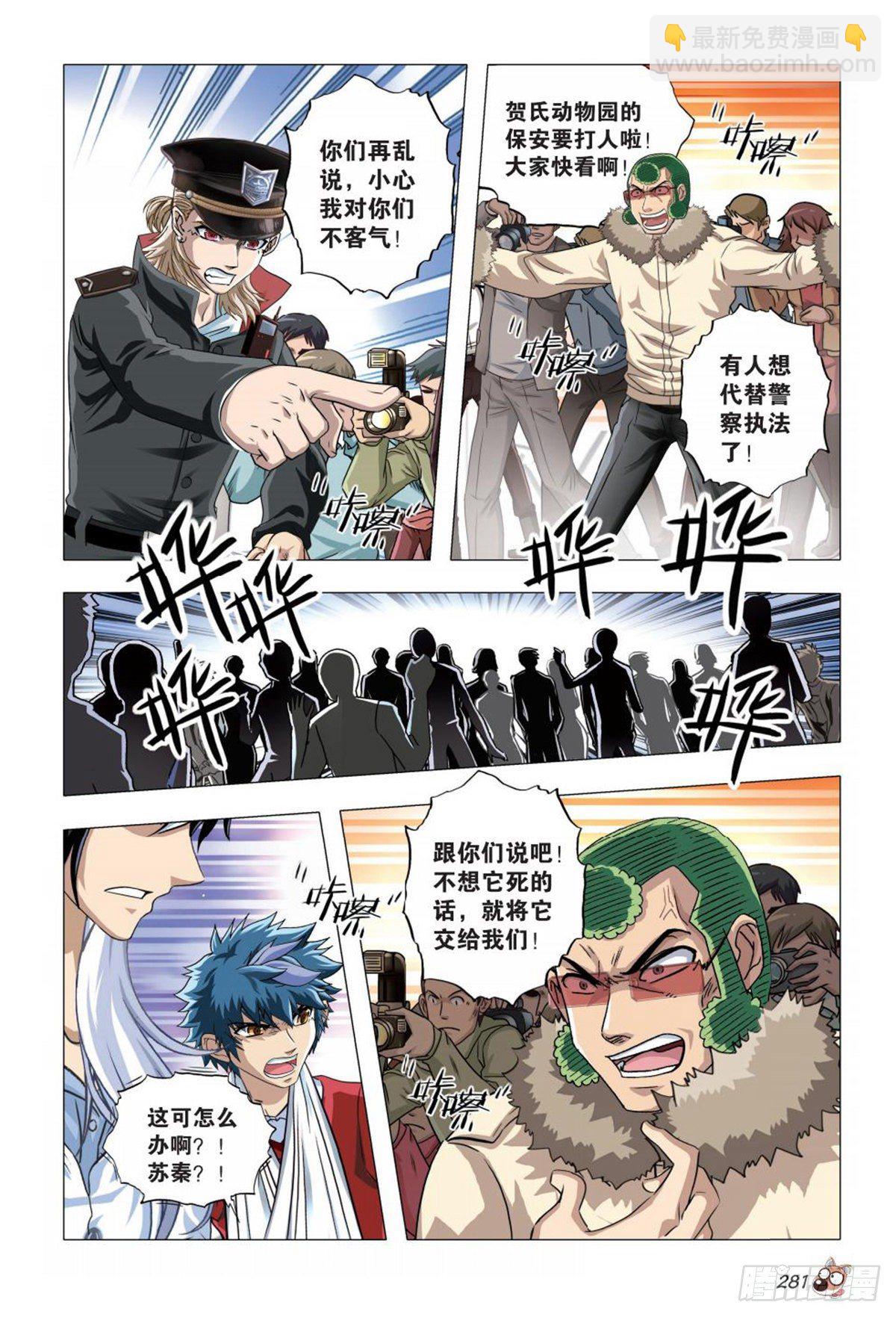 82   困局-第83话